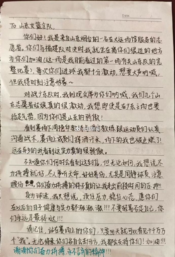 志愿者写给山东U22全运女篮的信：你们拼搏的样子让我走出了压抑