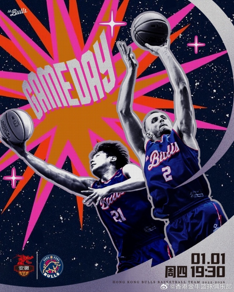 Game Day！今晚19:30香港金牛将迎来2026年新年首战！